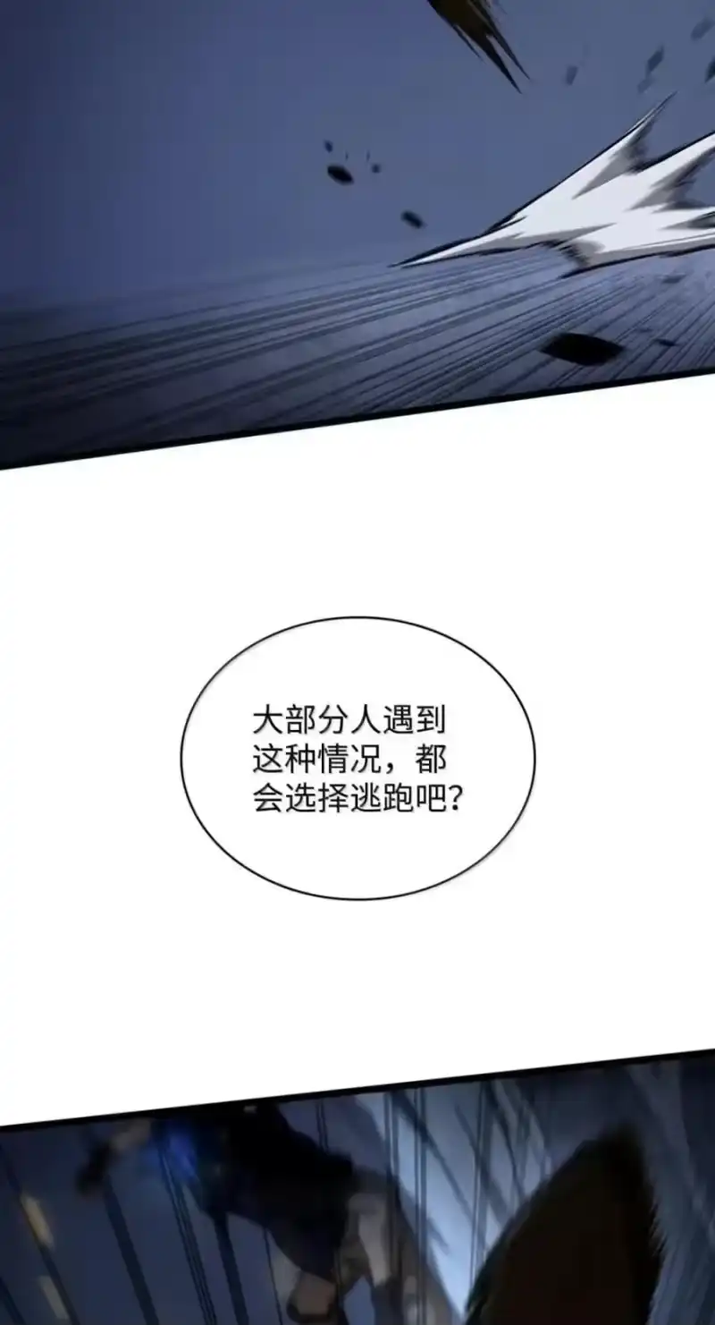 无限魔法师_h 137 需要付出的代价 第115页