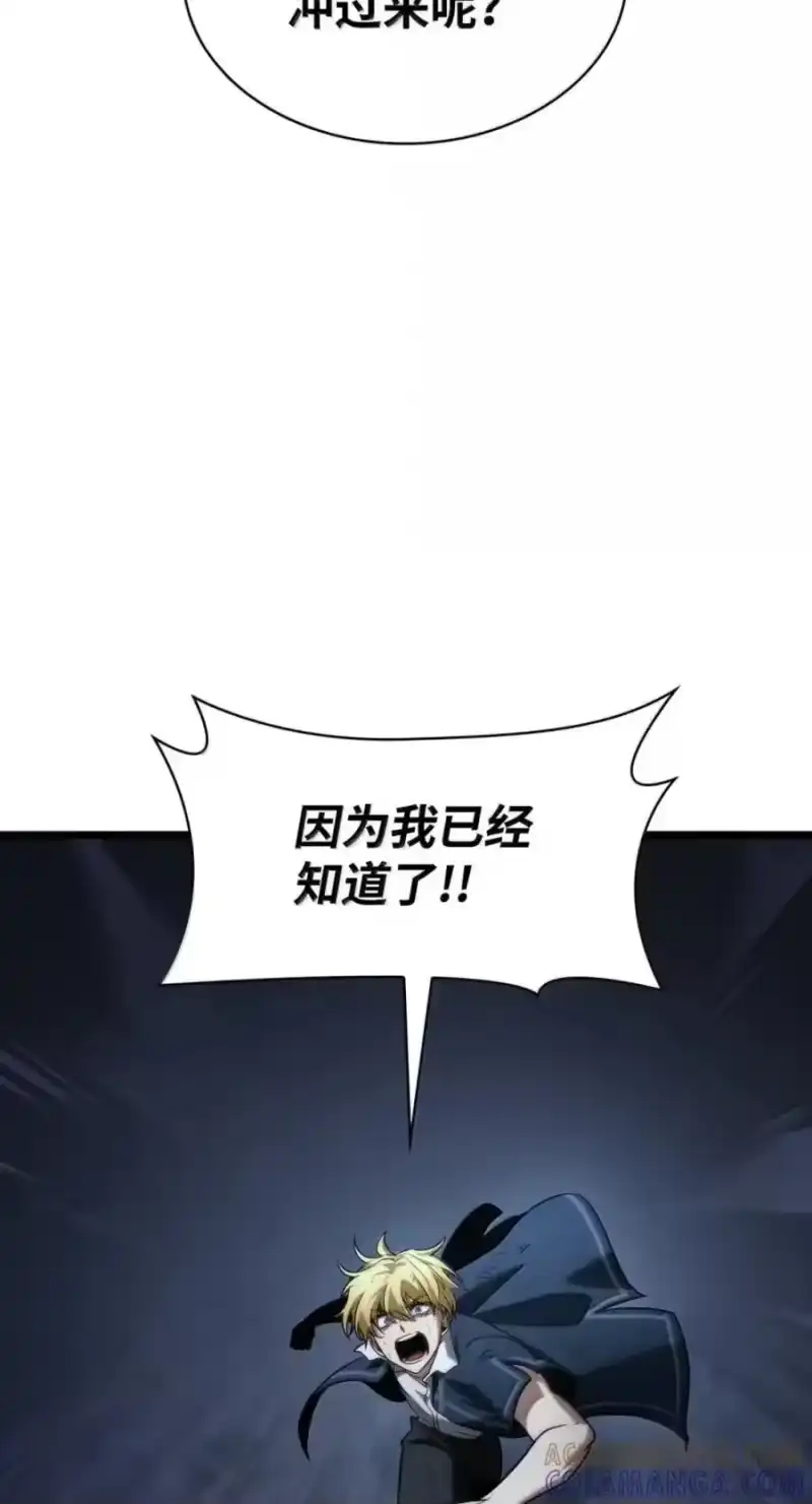 无限魔法师_h 137 需要付出的代价 第117页