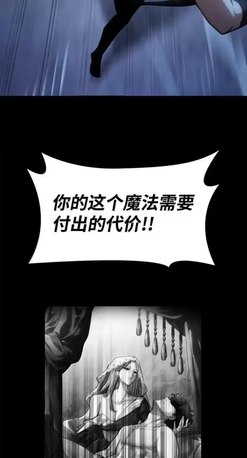 无限魔法师_h 137 需要付出的代价 第119页