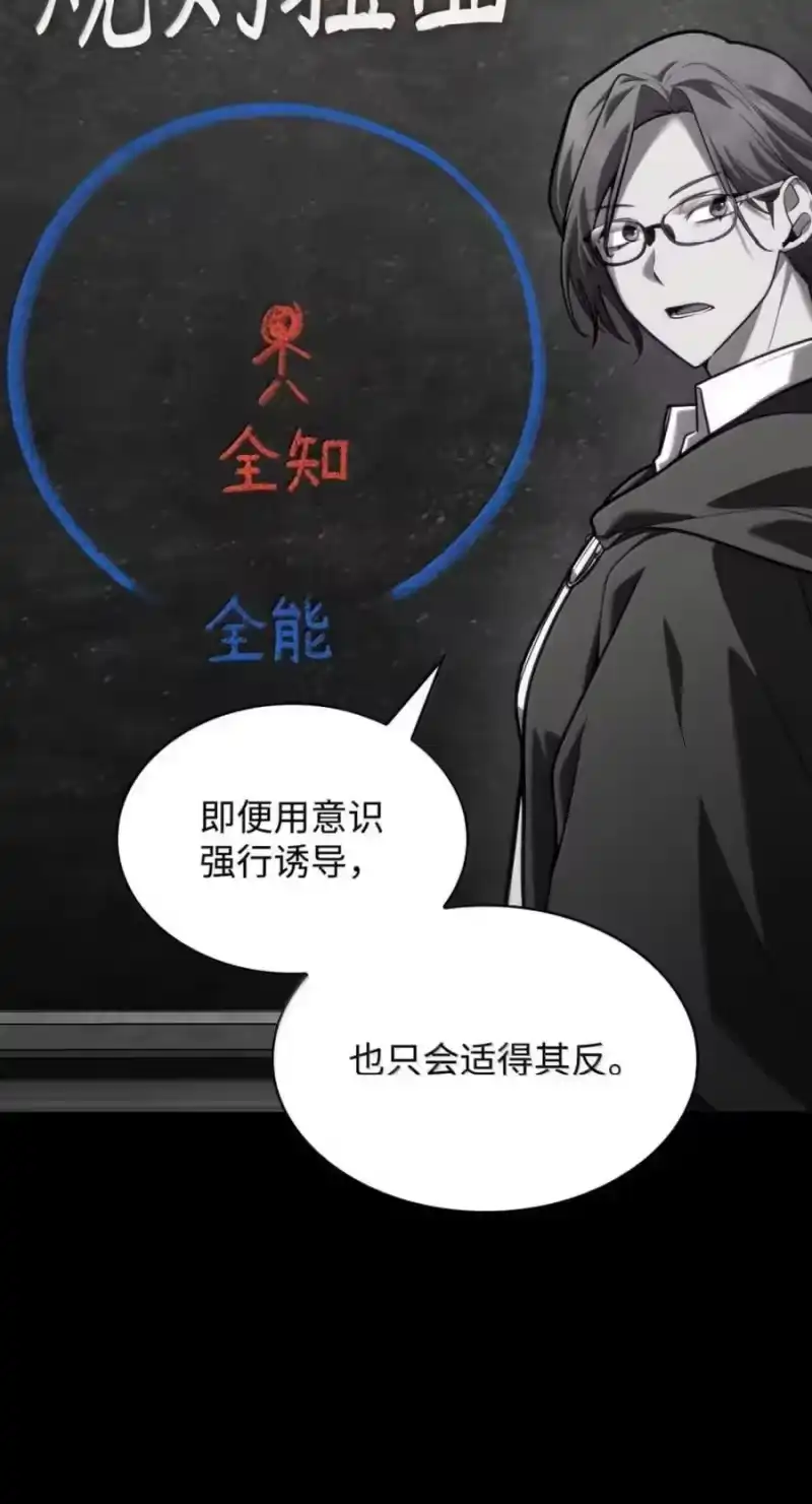 无限魔法师_h 137 需要付出的代价 第12页