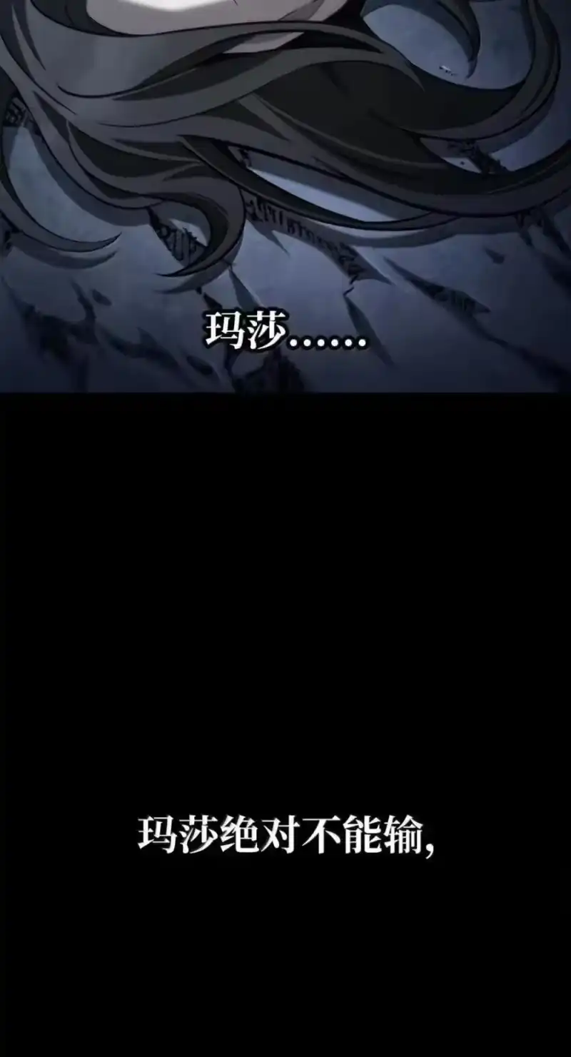 无限魔法师_h 137 需要付出的代价 第127页