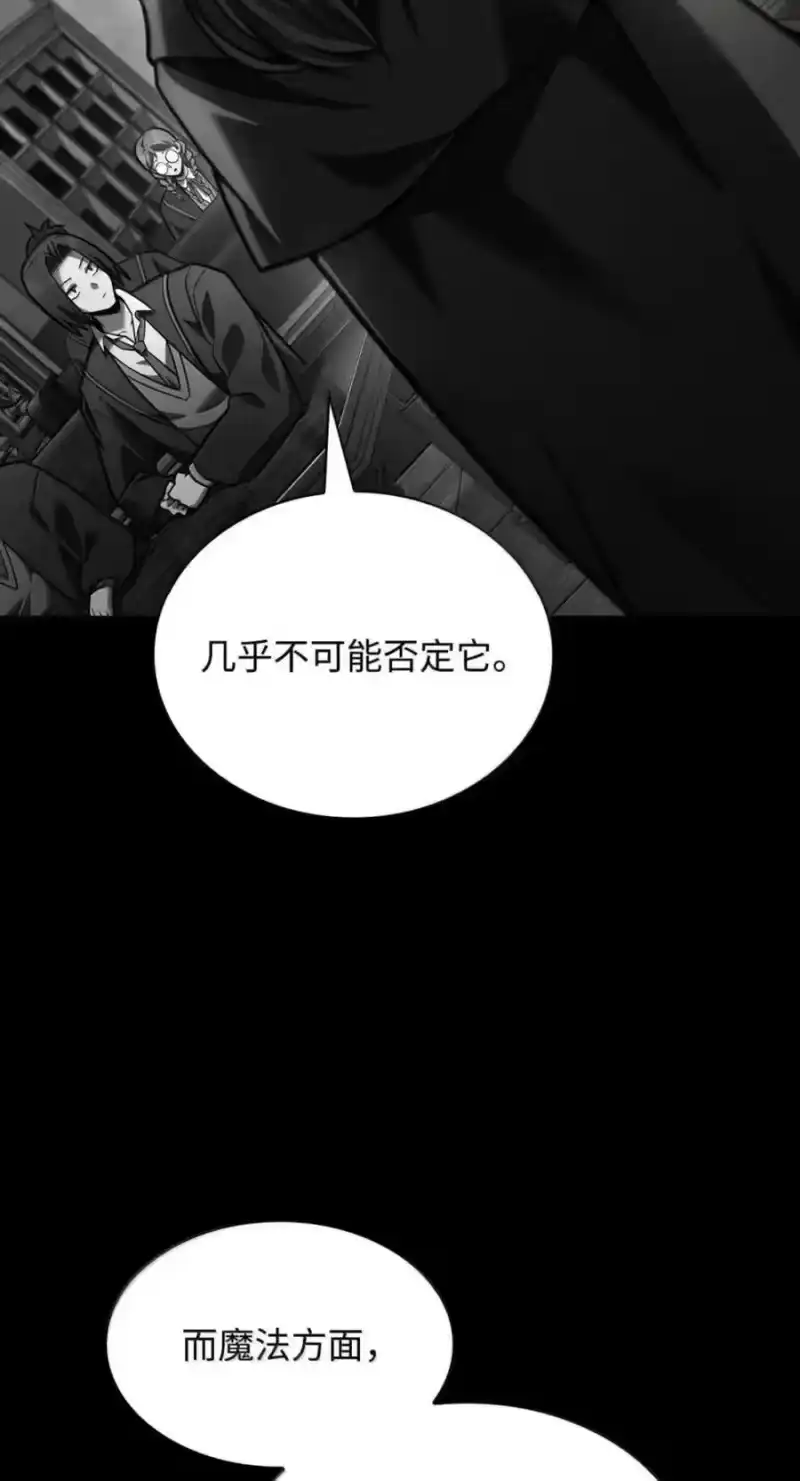 无限魔法师_h 137 需要付出的代价 第14页