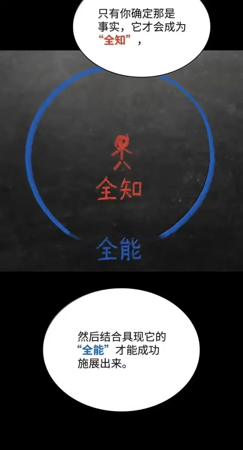 无限魔法师_h 137 需要付出的代价 第15页