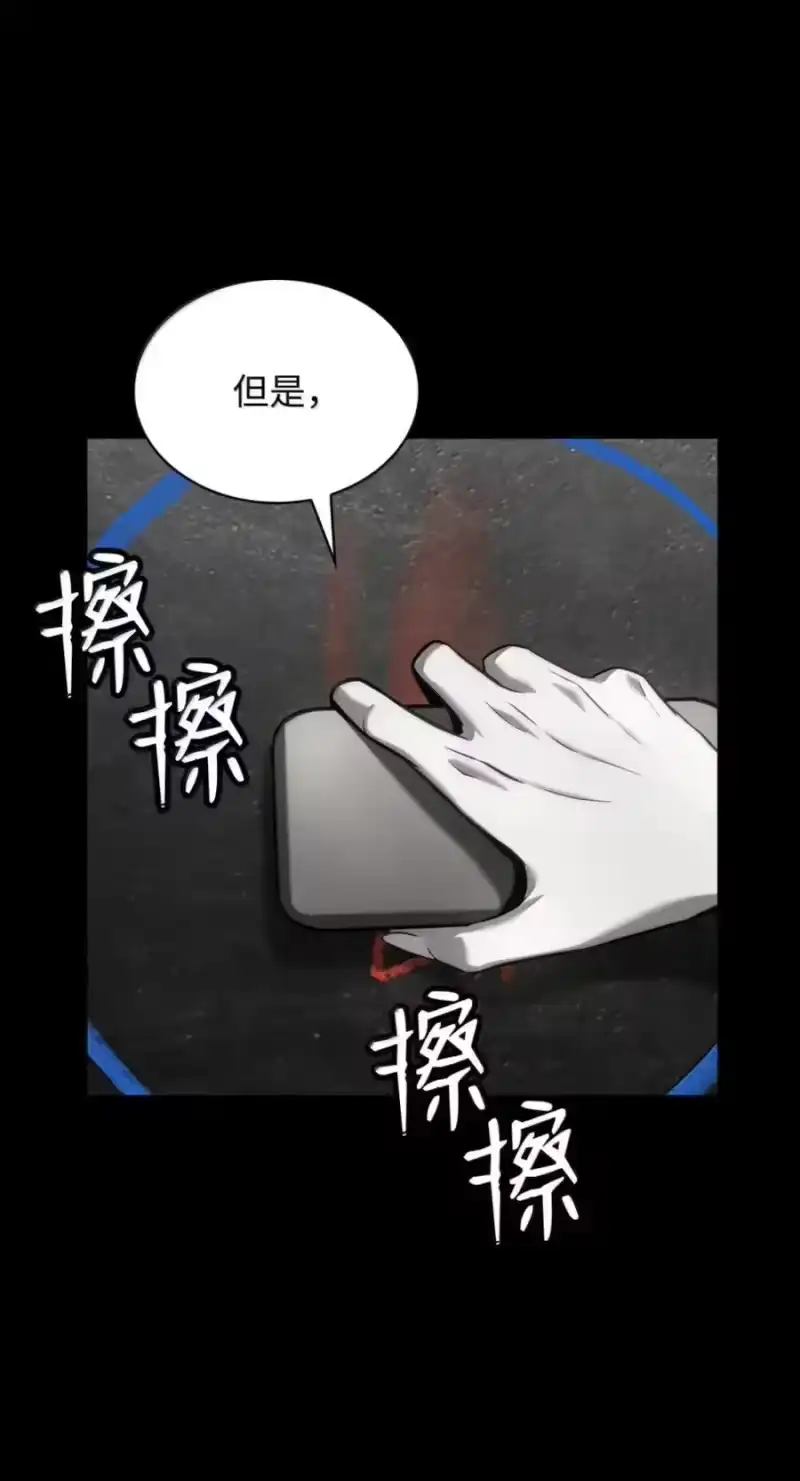无限魔法师_h 137 需要付出的代价 第16页