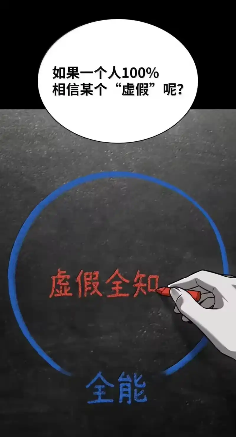 无限魔法师_h 137 需要付出的代价 第18页