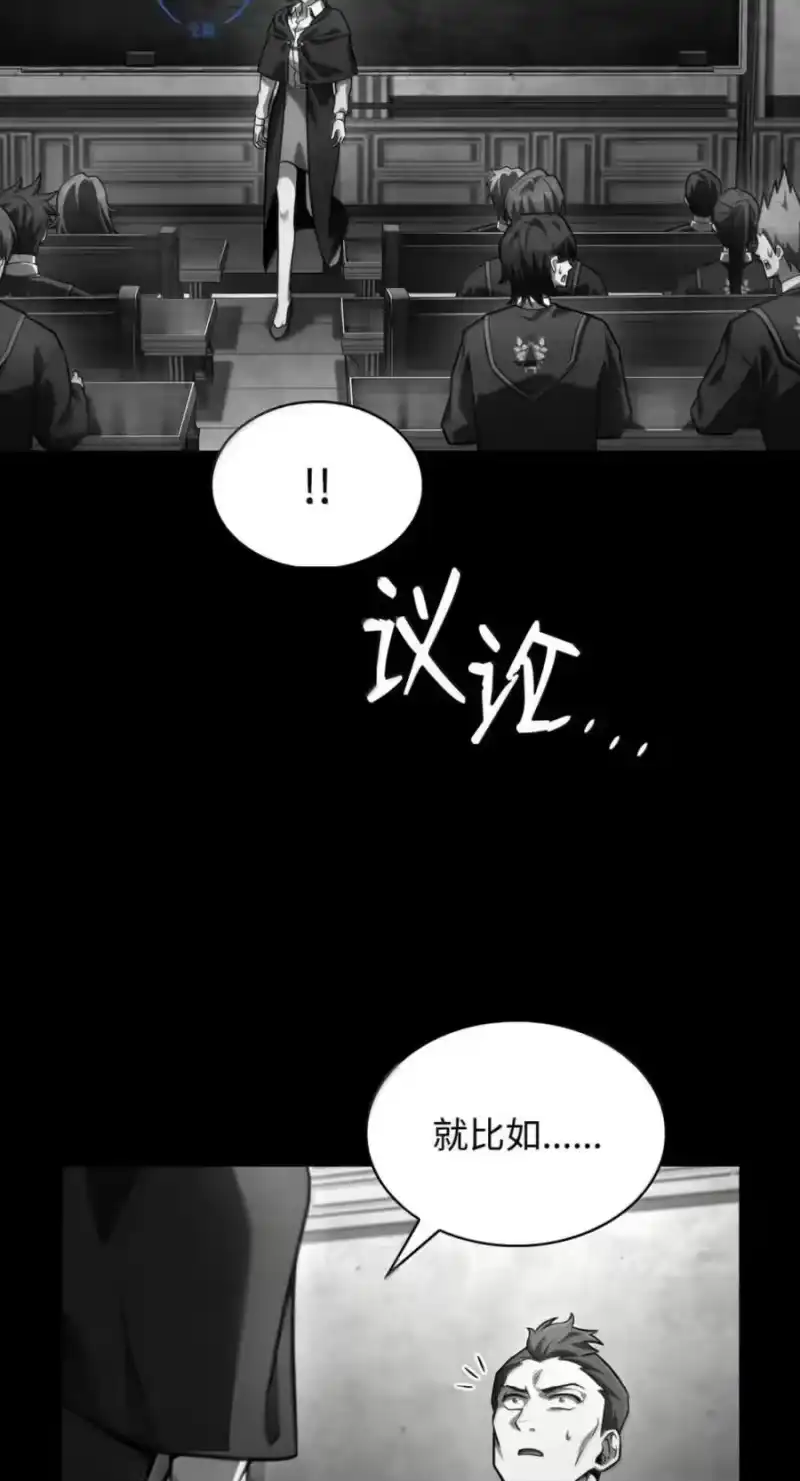 无限魔法师_h 137 需要付出的代价 第20页