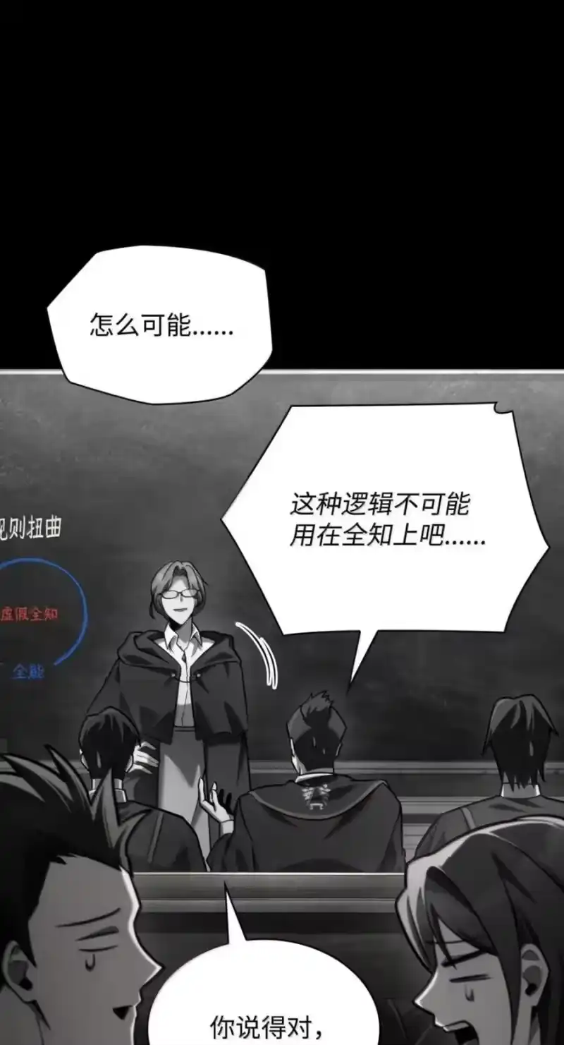 无限魔法师_h 137 需要付出的代价 第24页