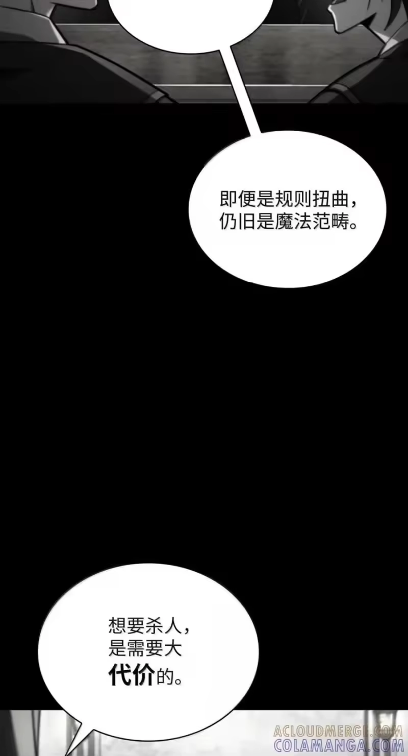 无限魔法师_h 137 需要付出的代价 第25页