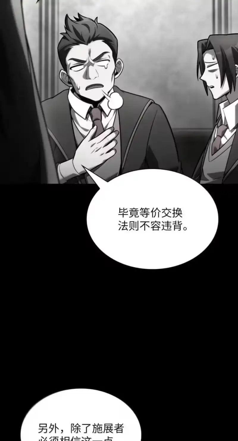 无限魔法师_h 137 需要付出的代价 第26页