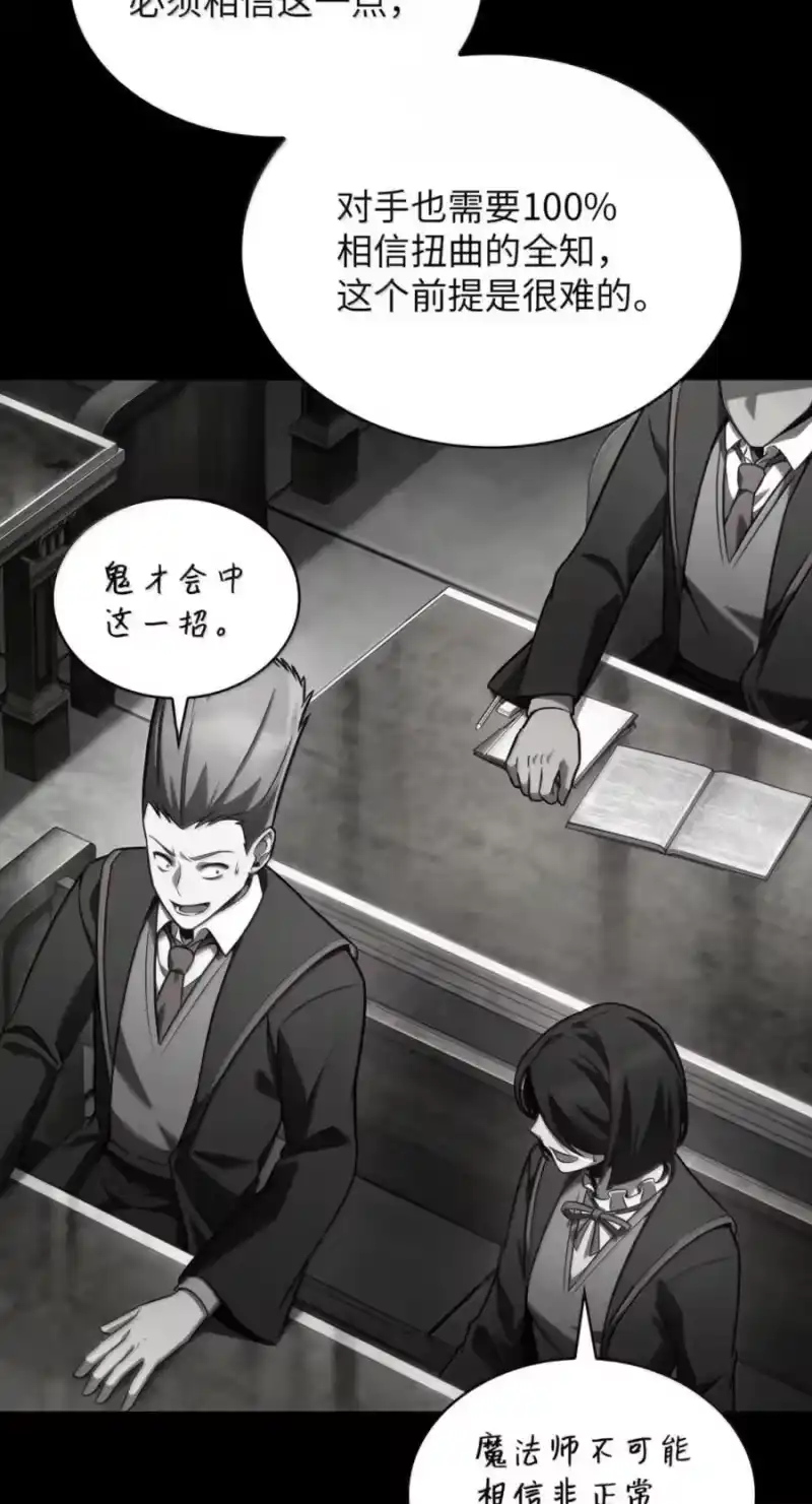 无限魔法师_h 137 需要付出的代价 第27页