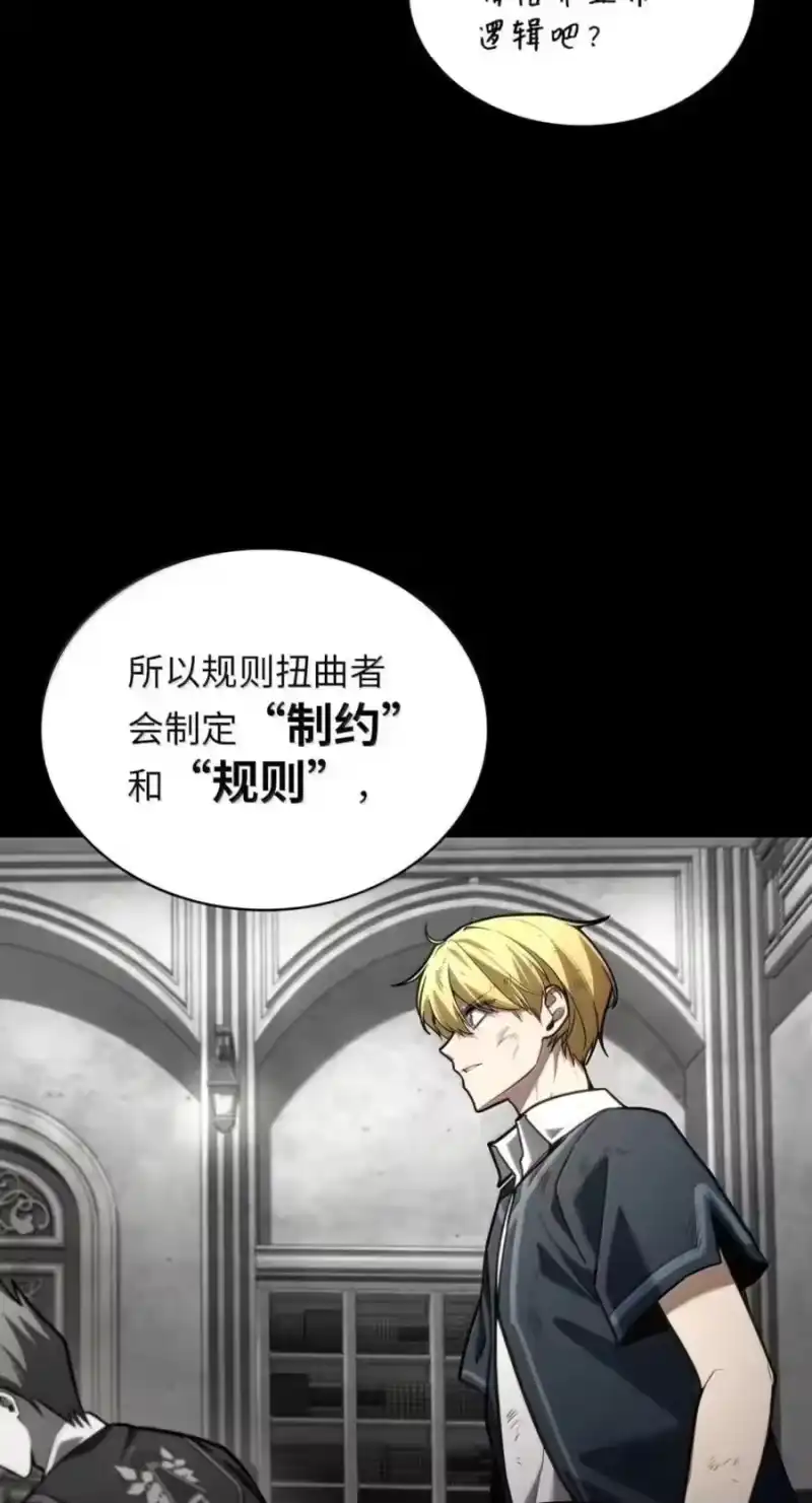 无限魔法师_h 137 需要付出的代价 第28页
