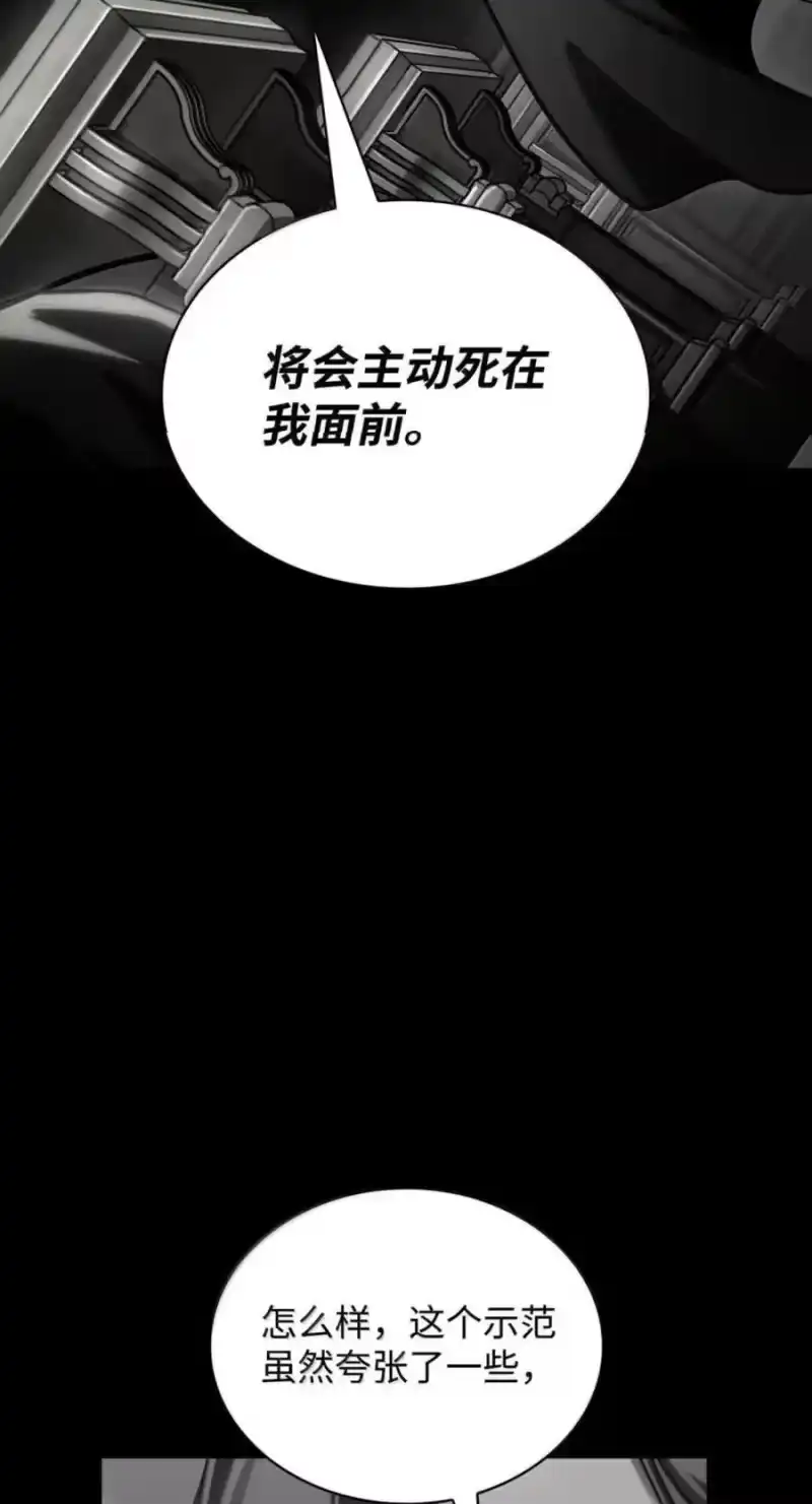无限魔法师_h 137 需要付出的代价 第39页