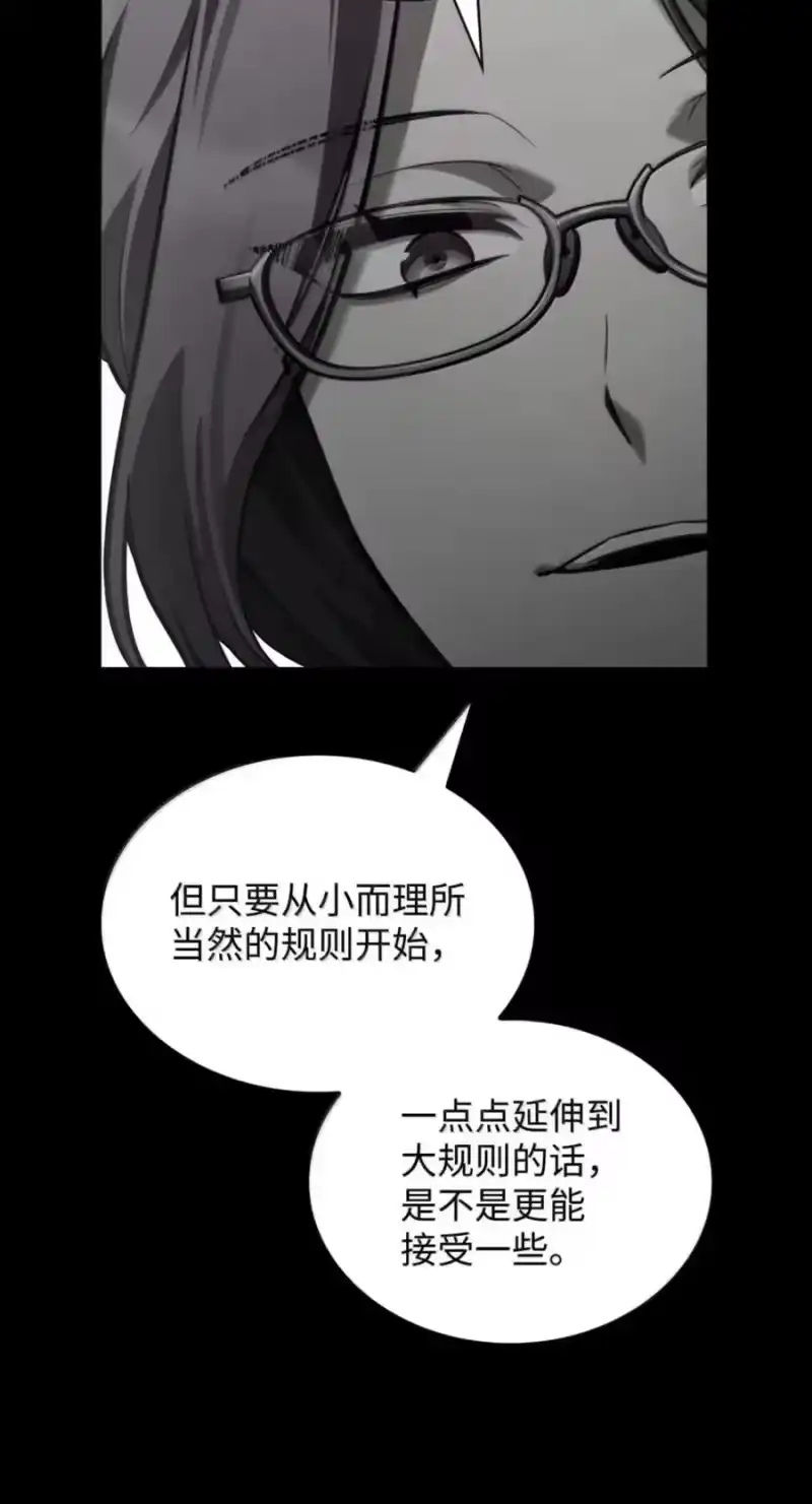 无限魔法师_h 137 需要付出的代价 第40页
