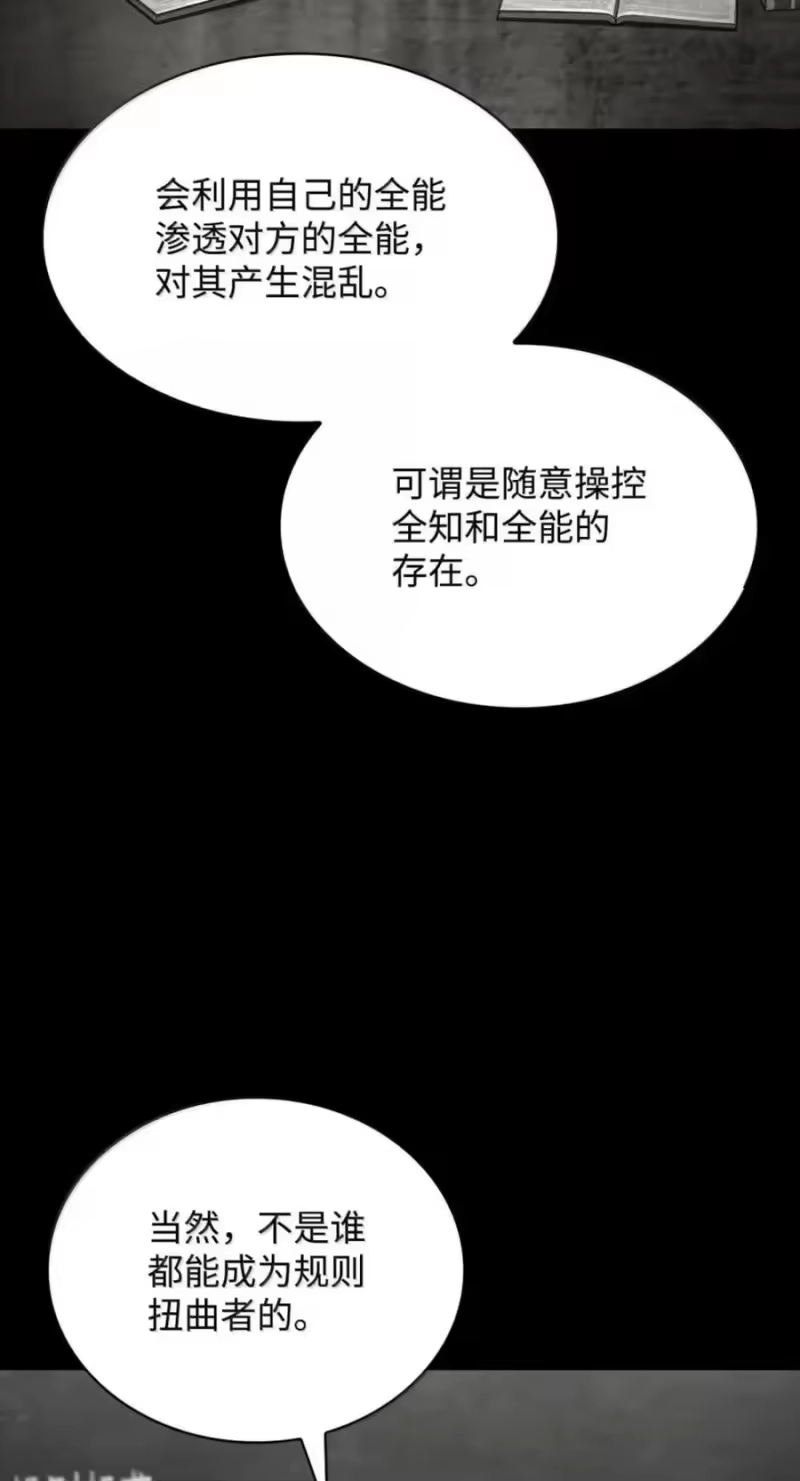 无限魔法师_h 137 需要付出的代价 第42页
