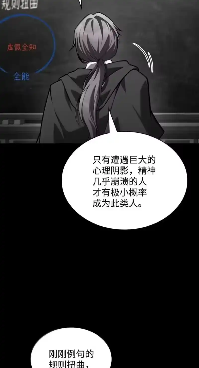 无限魔法师_h 137 需要付出的代价 第43页