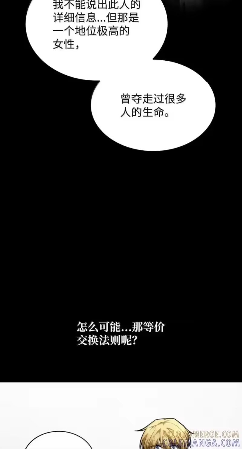 无限魔法师_h 137 需要付出的代价 第45页