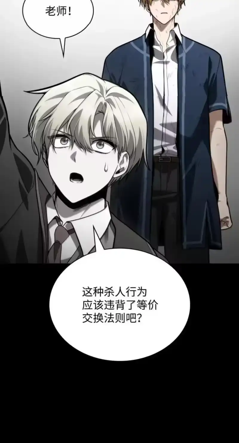 无限魔法师_h 137 需要付出的代价 第46页