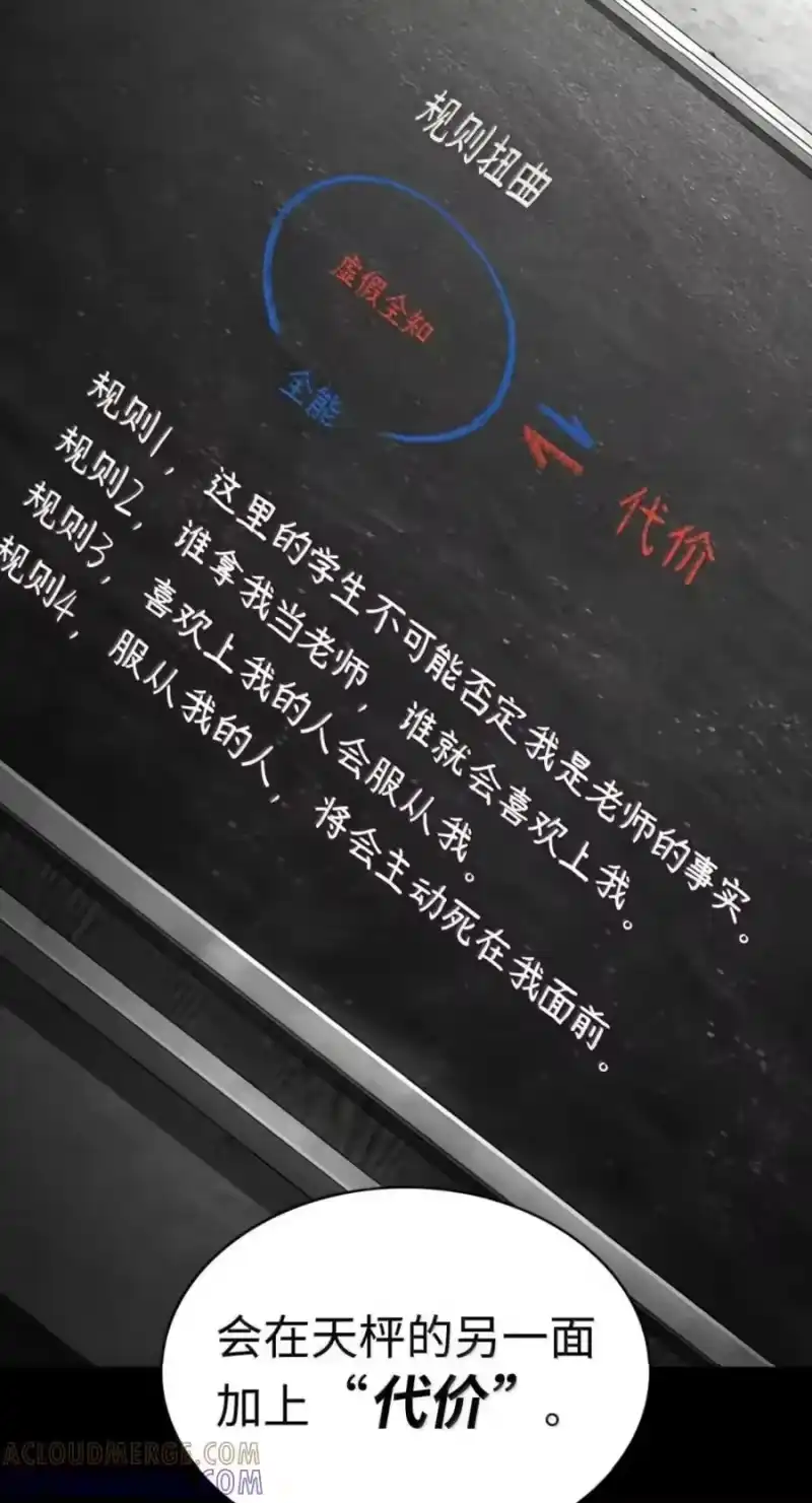 无限魔法师_h 137 需要付出的代价 第49页