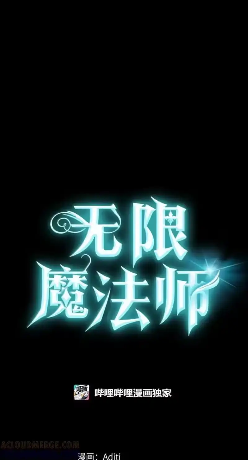 无限魔法师_h 137 需要付出的代价 第5页
