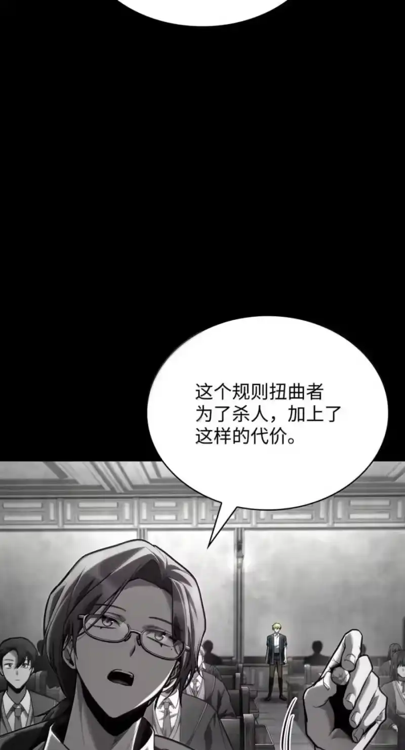 无限魔法师_h 137 需要付出的代价 第50页