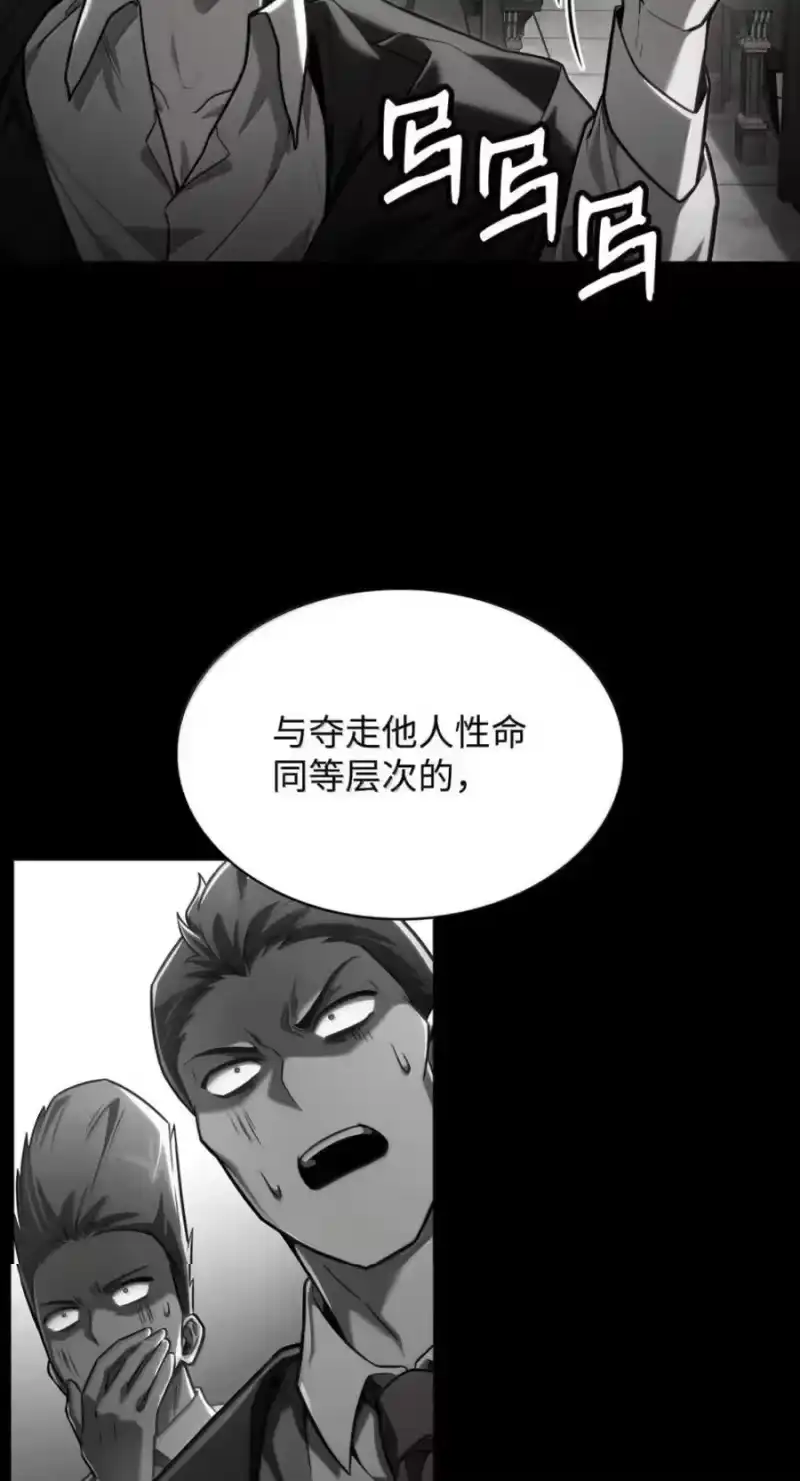 无限魔法师_h 137 需要付出的代价 第51页