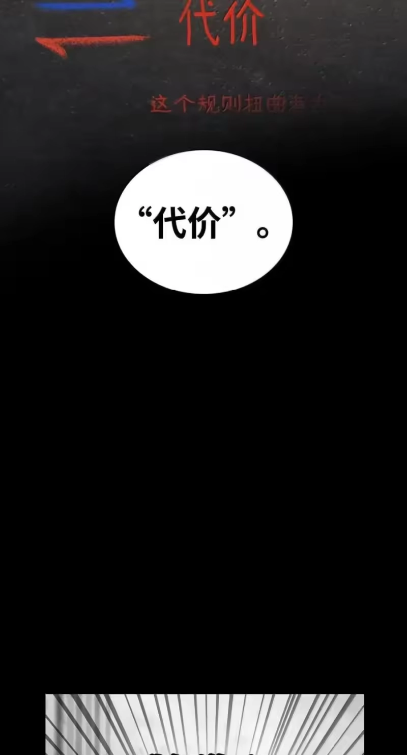 无限魔法师_h 137 需要付出的代价 第54页