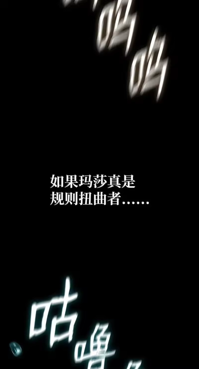 无限魔法师_h 137 需要付出的代价 第56页