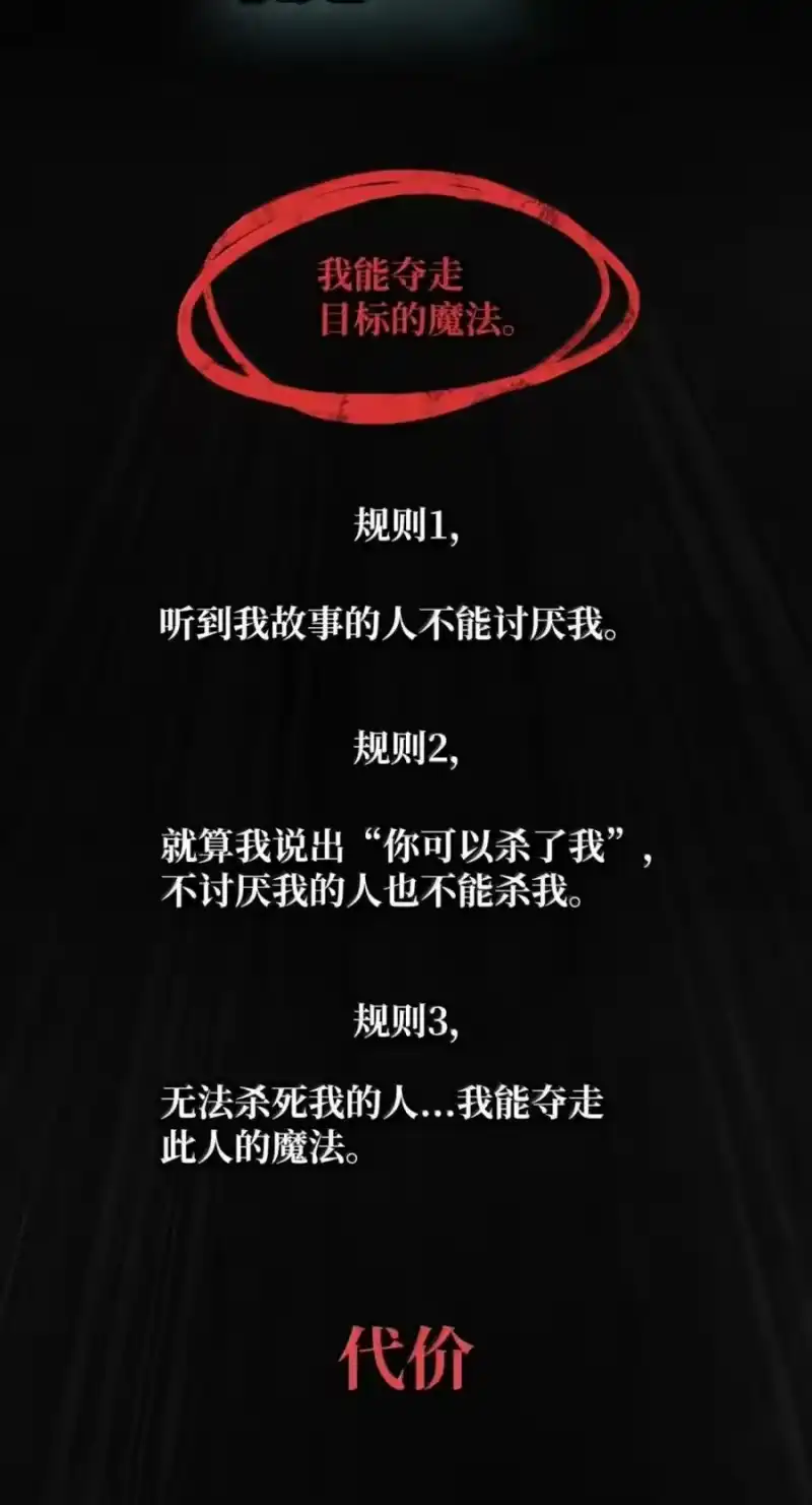无限魔法师_h 137 需要付出的代价 第70页