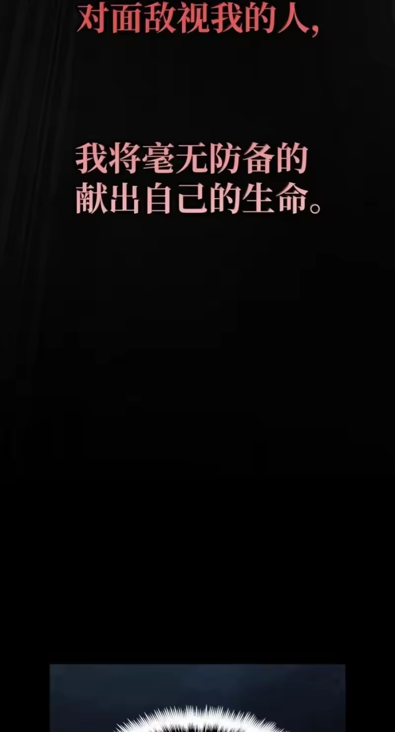 无限魔法师_h 137 需要付出的代价 第71页