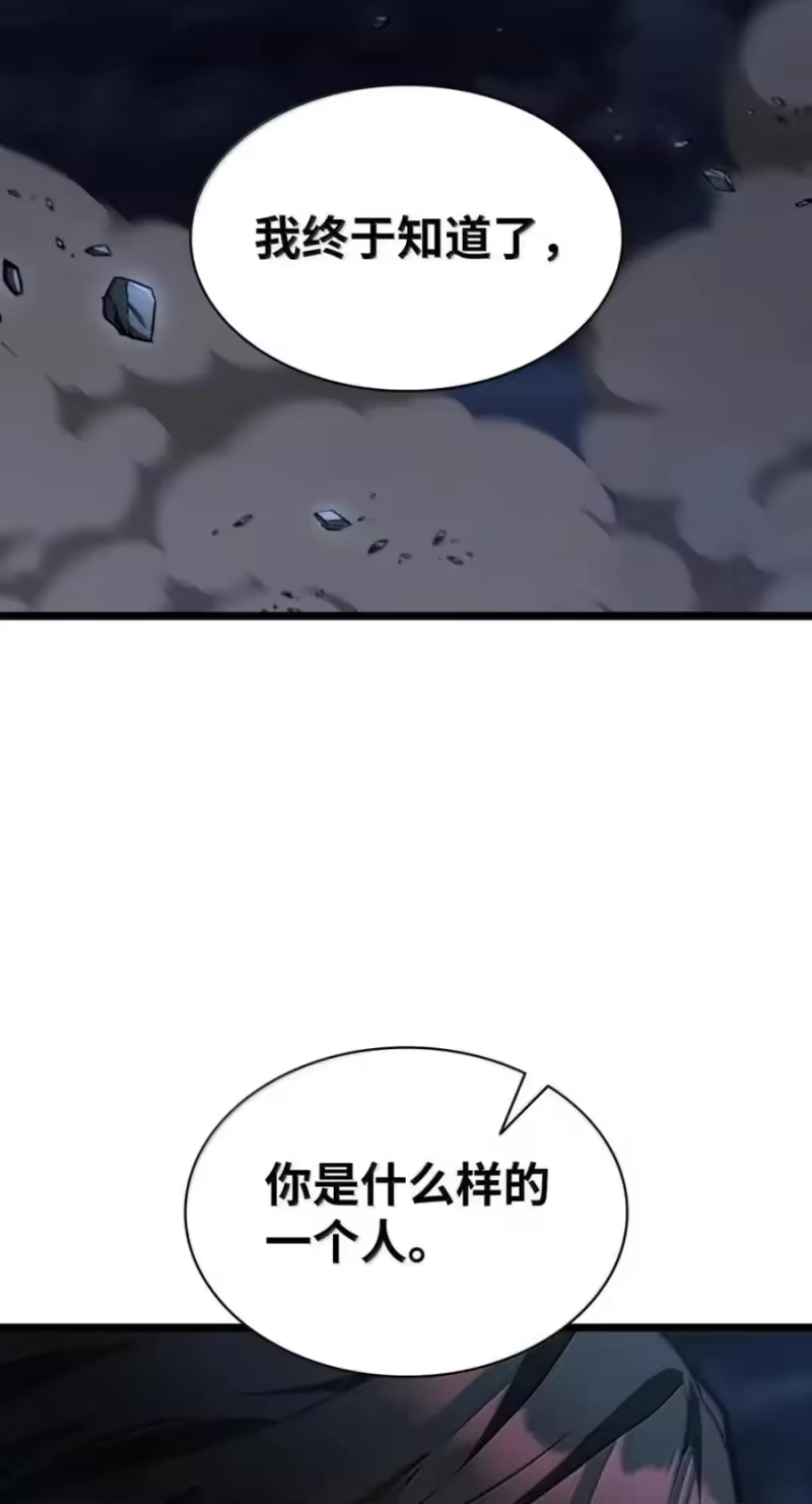 无限魔法师_h 137 需要付出的代价 第82页
