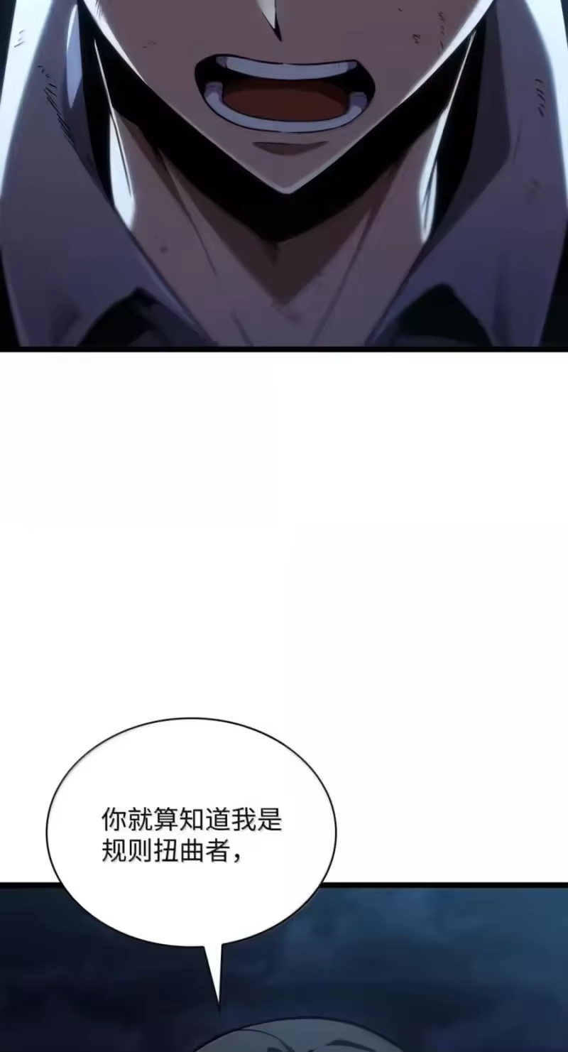 无限魔法师_h 137 需要付出的代价 第87页