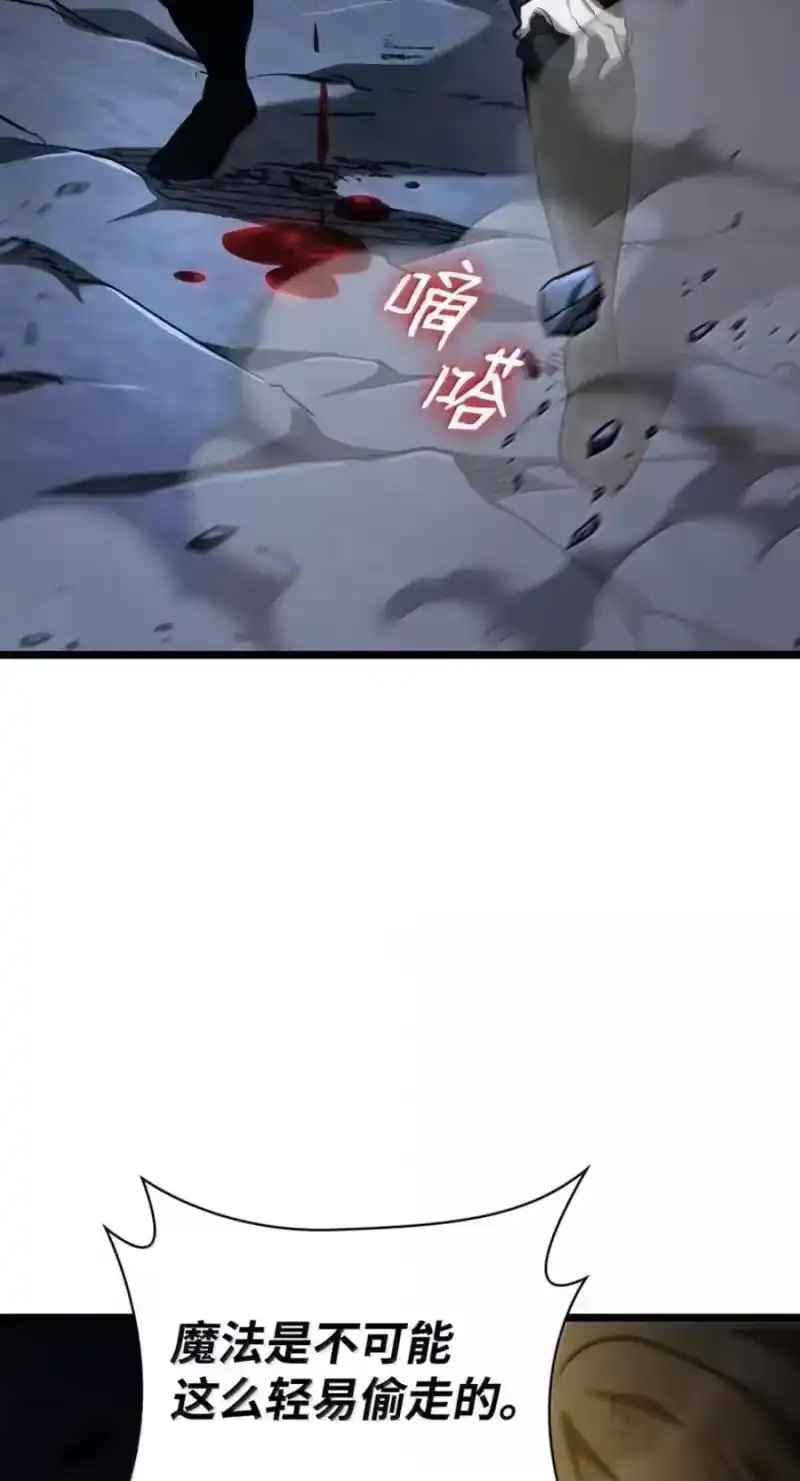 无限魔法师_h 137 需要付出的代价 第90页