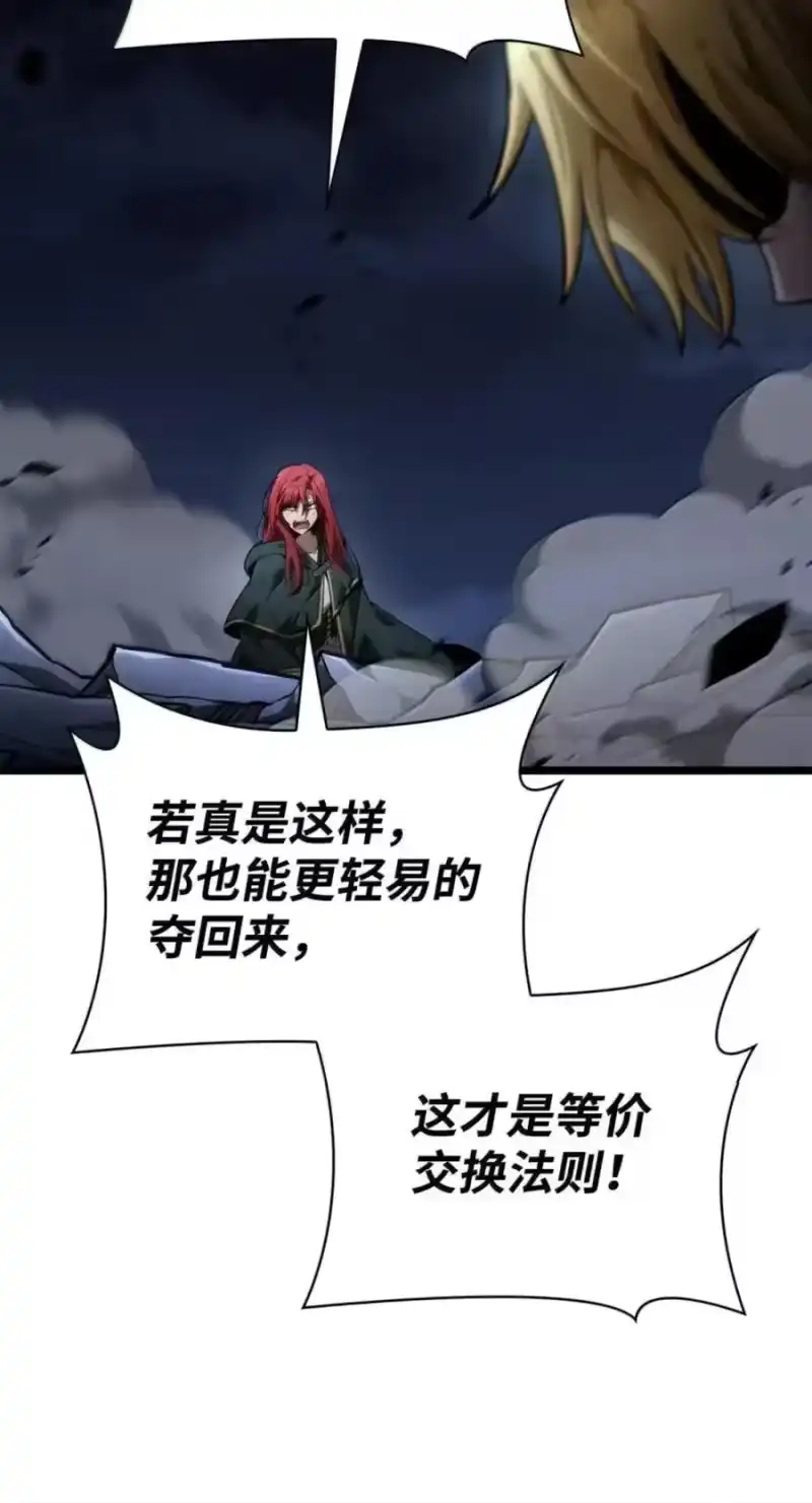 无限魔法师_h 137 需要付出的代价 第91页
