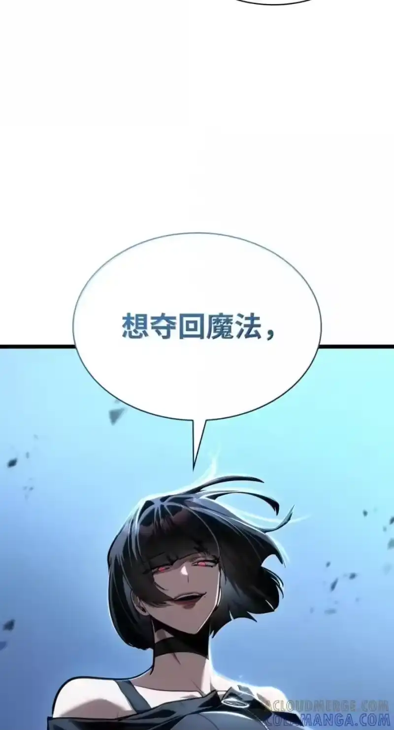 无限魔法师_h 137 需要付出的代价 第93页