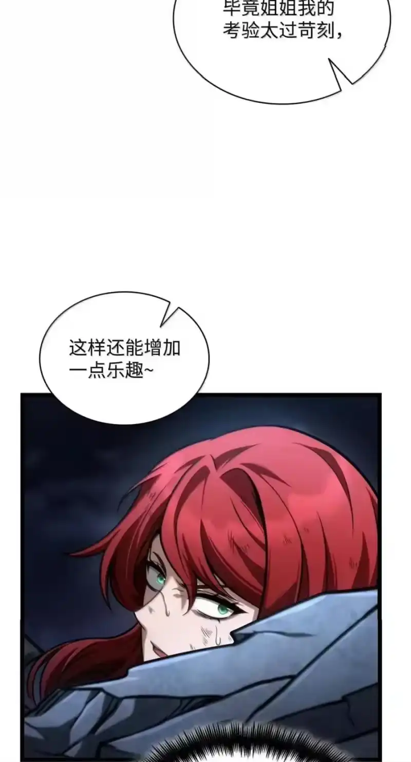 无限魔法师_h 137 需要付出的代价 第96页