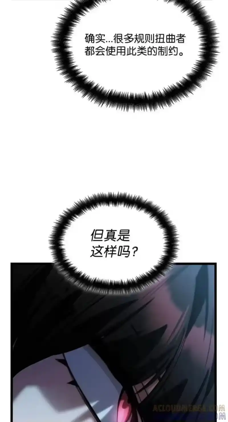 无限魔法师_h 137 需要付出的代价 第97页