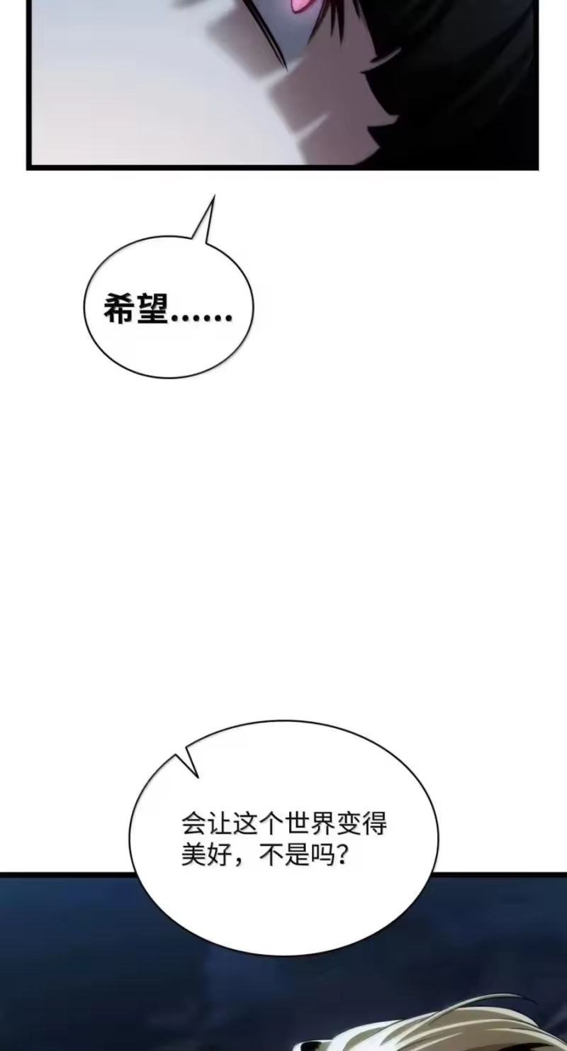 无限魔法师_h 137 需要付出的代价 第98页