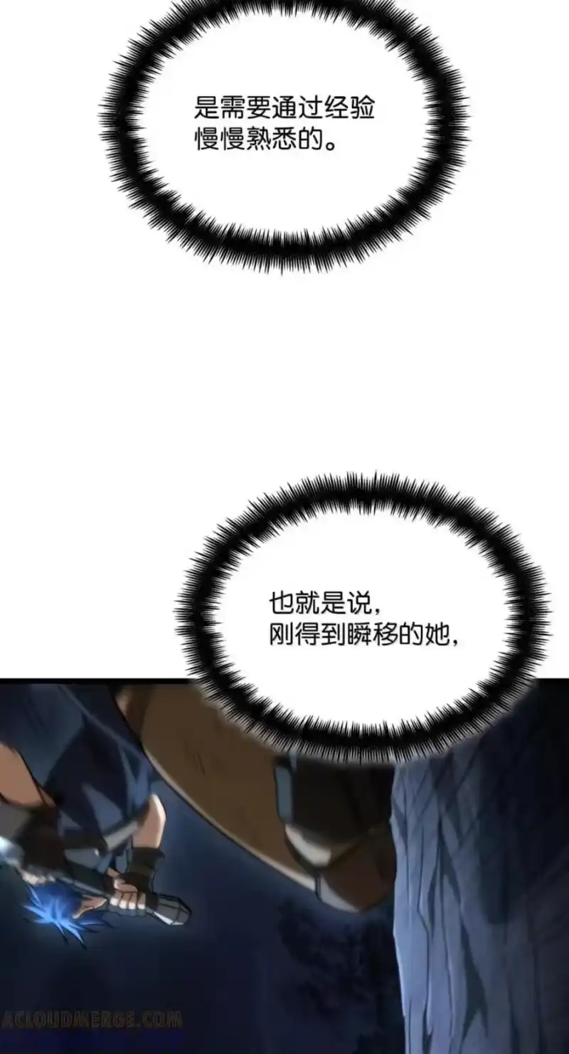无限魔法师_h 138 绝不放弃 第105页