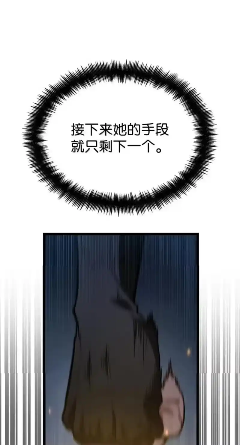 无限魔法师_h 138 绝不放弃 第107页