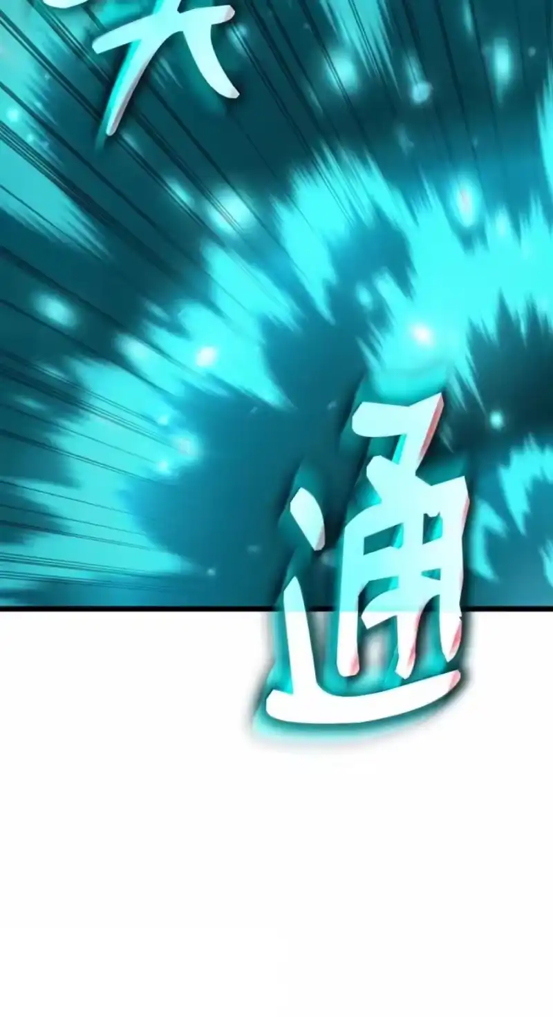 无限魔法师_h 138 绝不放弃 第112页