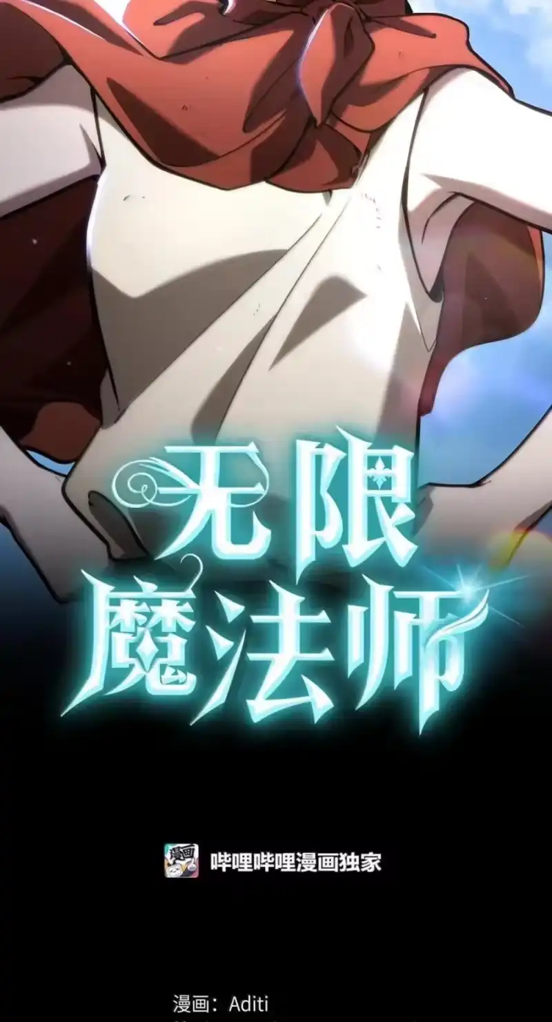 无限魔法师_h 138 绝不放弃 第12页