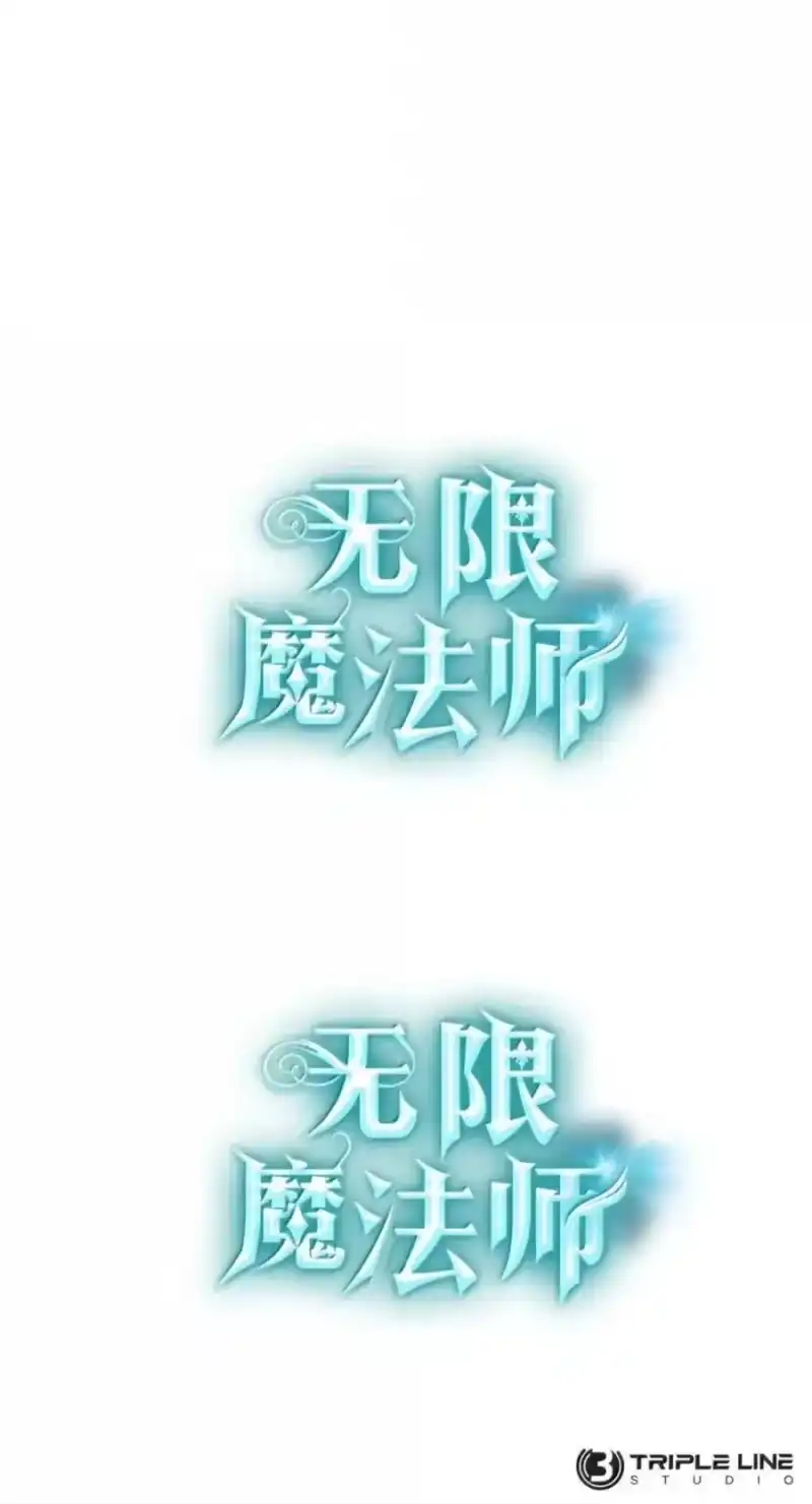 无限魔法师_h 138 绝不放弃 第124页
