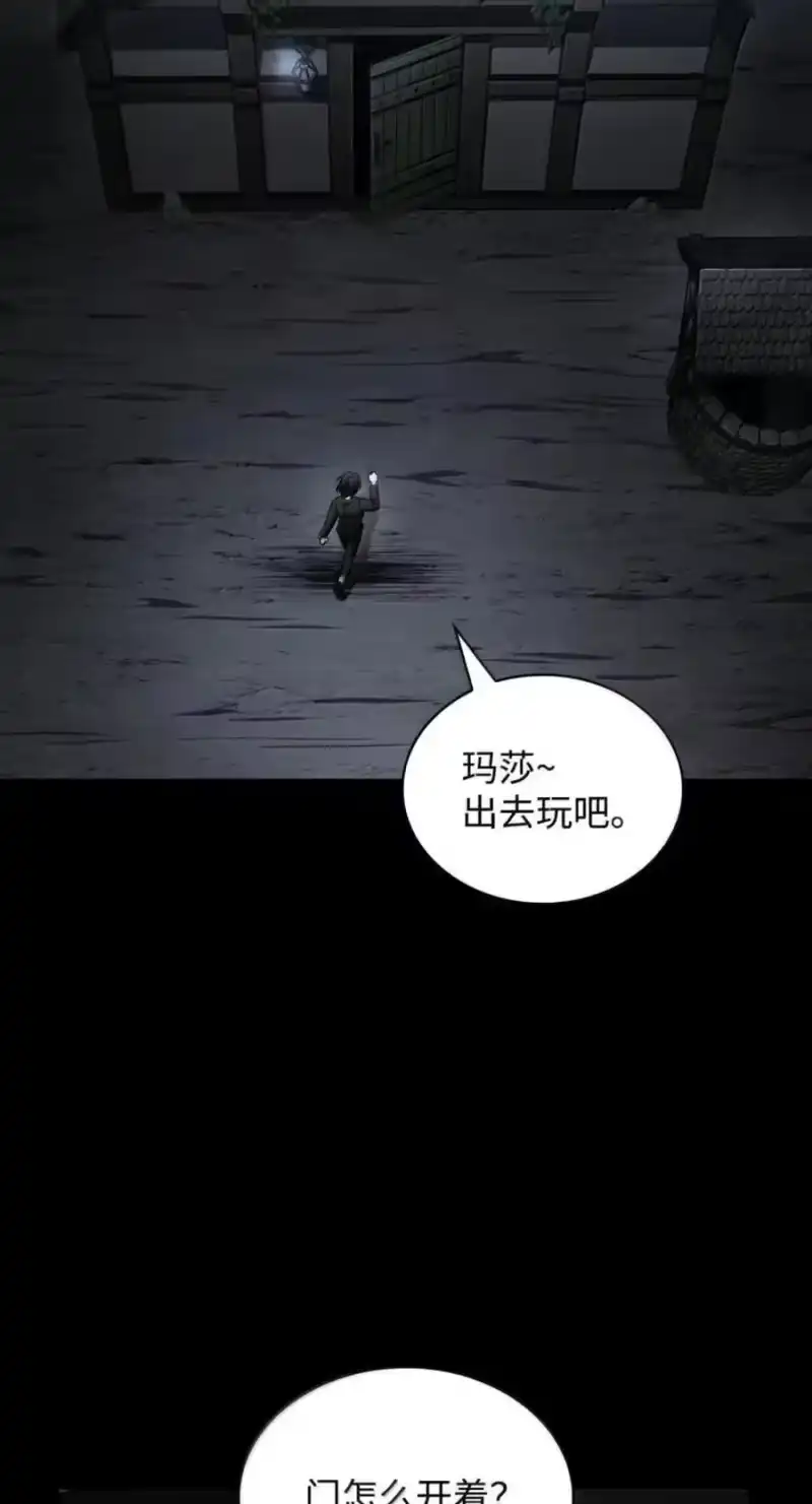 无限魔法师_h 138 绝不放弃 第15页