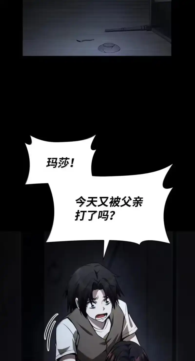 无限魔法师_h 138 绝不放弃 第18页