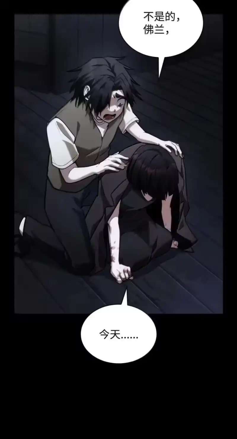 无限魔法师_h 138 绝不放弃 第20页