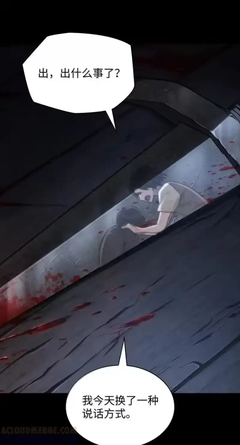 无限魔法师_h 138 绝不放弃 第25页