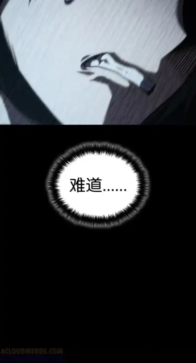 无限魔法师_h 138 绝不放弃 第29页