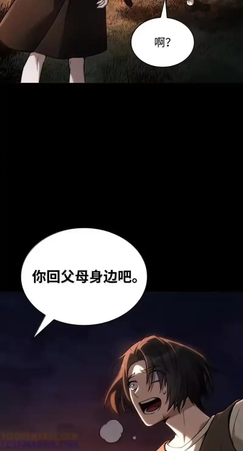 无限魔法师_h 138 绝不放弃 第41页