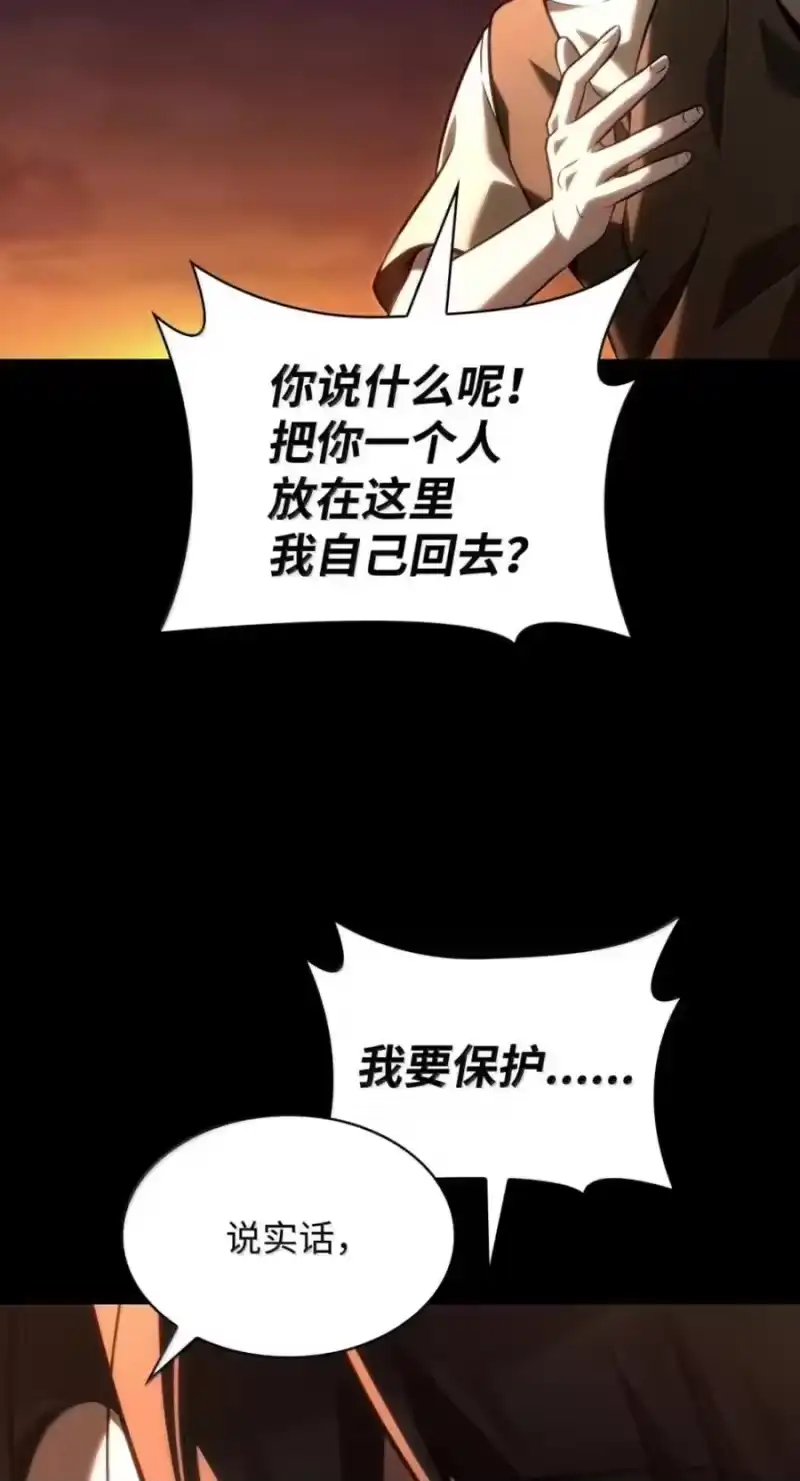 无限魔法师_h 138 绝不放弃 第42页