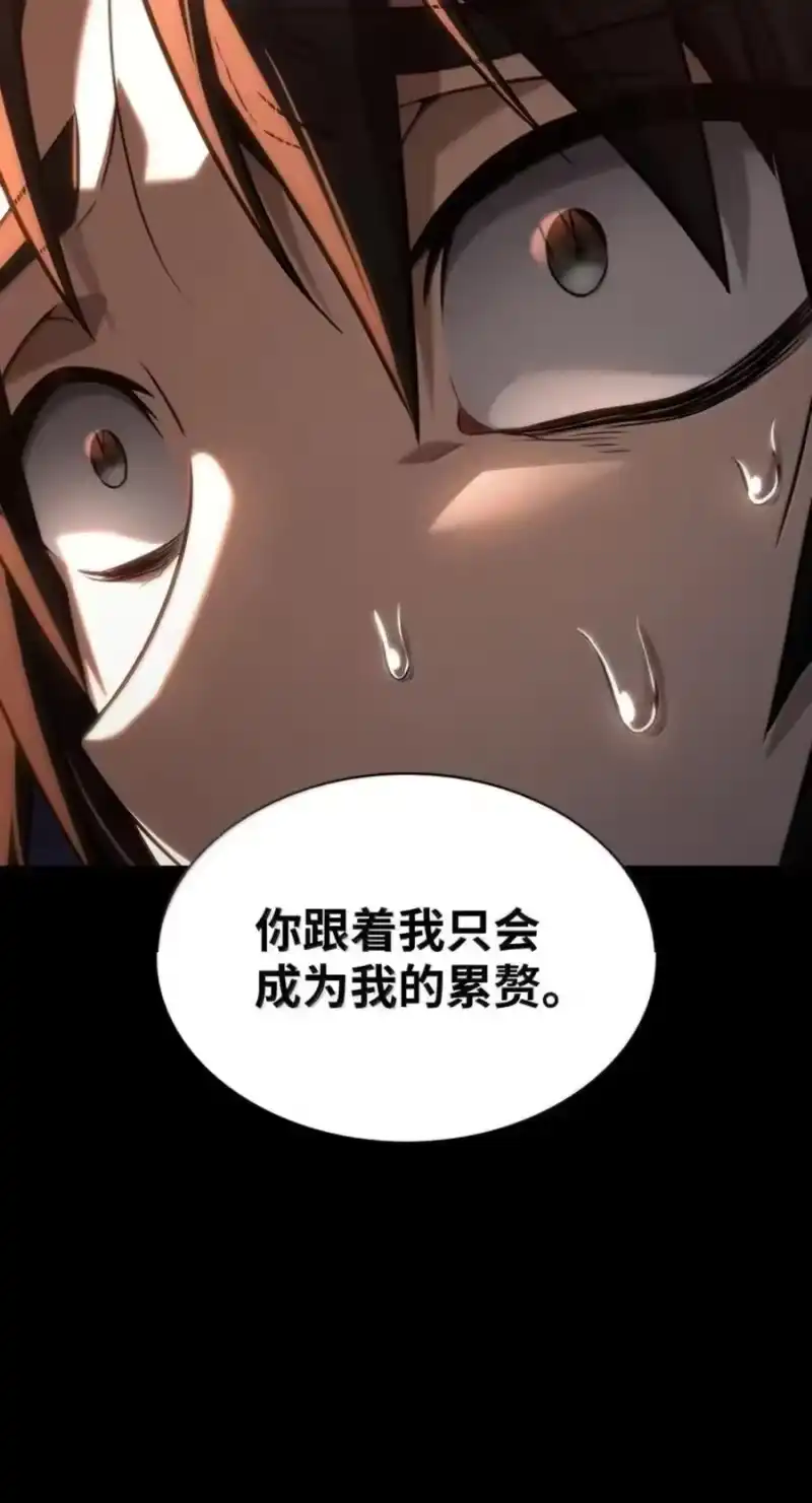 无限魔法师_h 138 绝不放弃 第43页